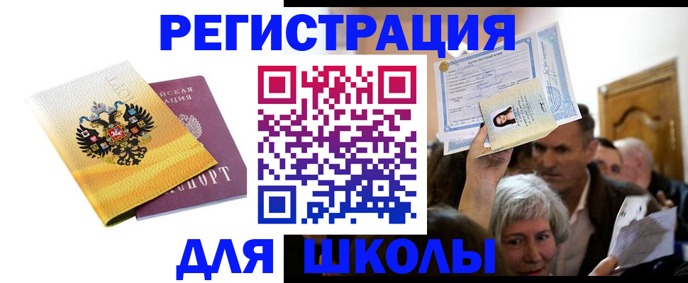 временная регистрация госуслуги в Мценске