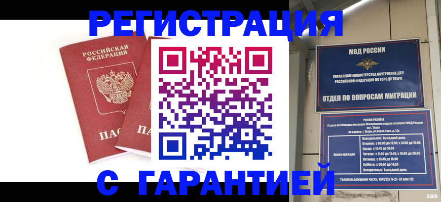 регистрация для школы в Мценске